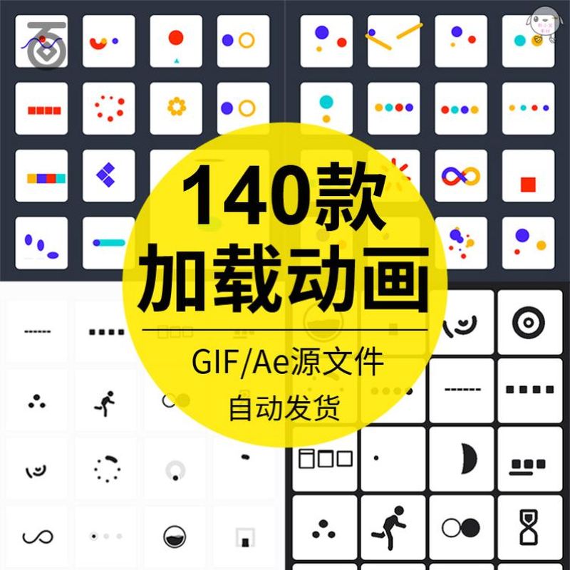 加载页loading状态GIF图标UI设计APP动效下拉加载刷新动画AE素材