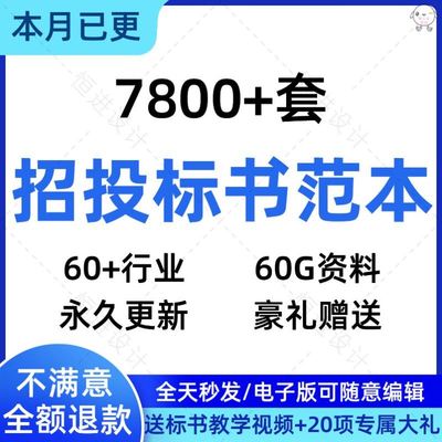 标书模板投标技术方案招标文件范本制作招投标技术标投标书工程