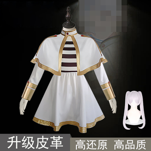 葬送的芙莉莲cos服芙莉莲魔法使cosplay套装假发芙莉莲cos动漫服