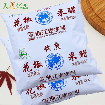 温州快鹿花椒米醋5袋家乡的味道食用醋炒菜烧烤火锅凉拌袋装正品