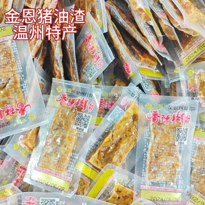 金恩凡提猪油渣500g温州特产香酥肉猪肉条散称独立小包装即食100g