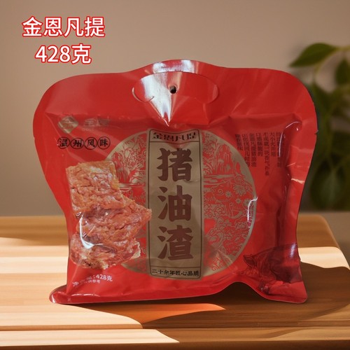 金恩凡提猪油渣温州特产三层肉香酥猪肉渣条脂渣粕零食428克礼袋