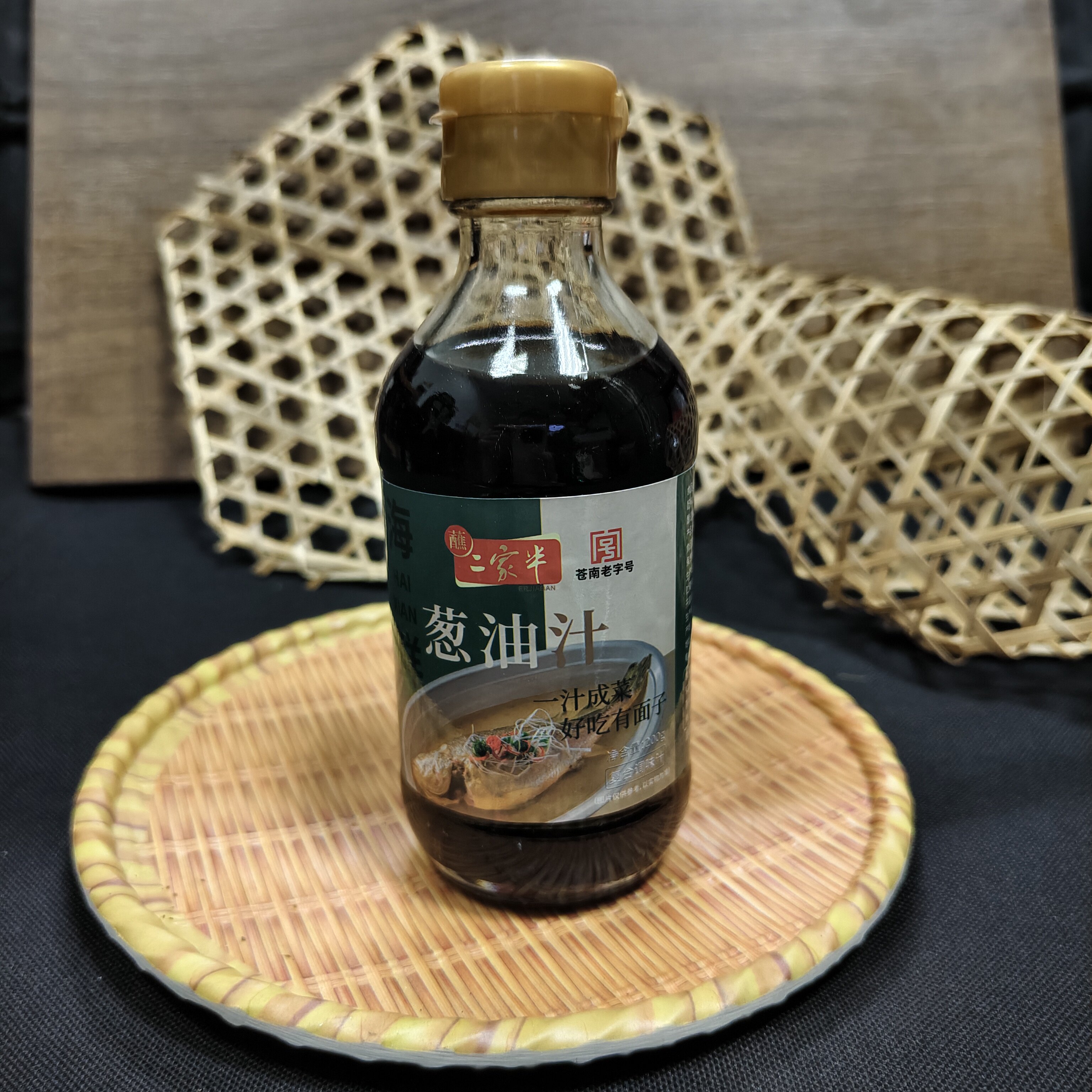 二家半温州海鲜葱油汁白灼清蒸黄鱼扇贝素菜凉拌螃蟹酱汁酱油醋