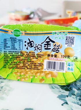 温州特产瑞日油焖金针菇凉拌海蜇