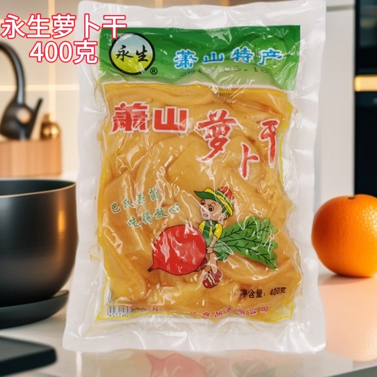 杭州萧山萝卜干条甜脆400g袋装永生牌腌酱菜小包装咸菜配粥下饭菜