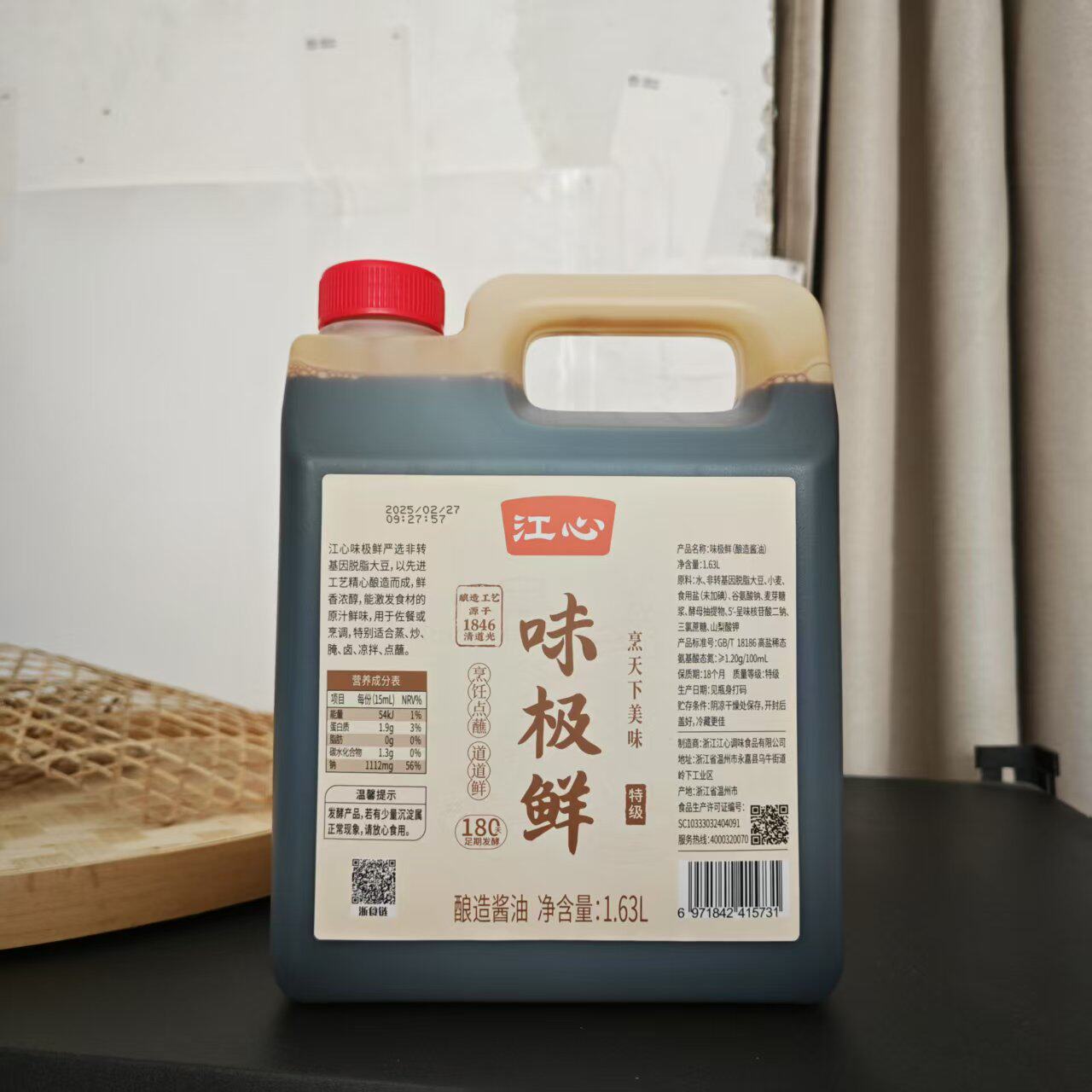 江心味极鲜1.63L酿造酱油