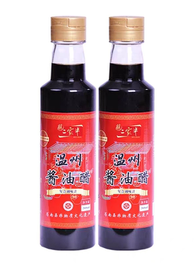 二家半温州酱油醋海鲜家用调味料小瓶蘸卤味酿造食醋苍南小吃蘸料