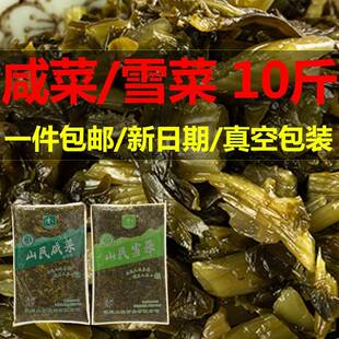 山民咸菜雪菜2.5kg袋大包装腌菜酸菜即食下饭菜酱菜10斤商用包邮