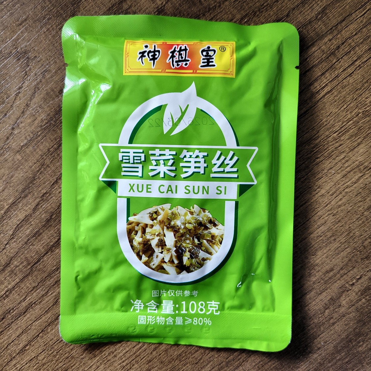 宁波特产斜神棋皇笋丝雪菜108克袋装下饭菜咸菜泡菜雪菜群丝咸菜