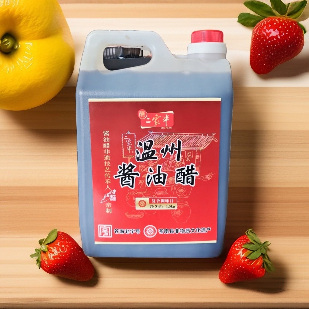 二家半酱油醋1.5L温州特产海鲜卤味大闸蟹虾小吃蘸料商用酿造食醋