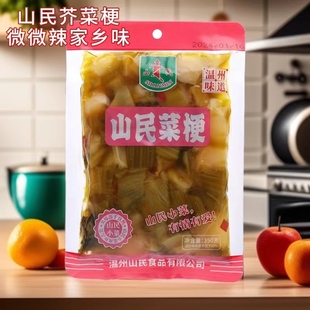 温州特产山民菜梗350克咸菜梗臭菜梗腌芥菜梗酸芥菜心泡菜下饭菜