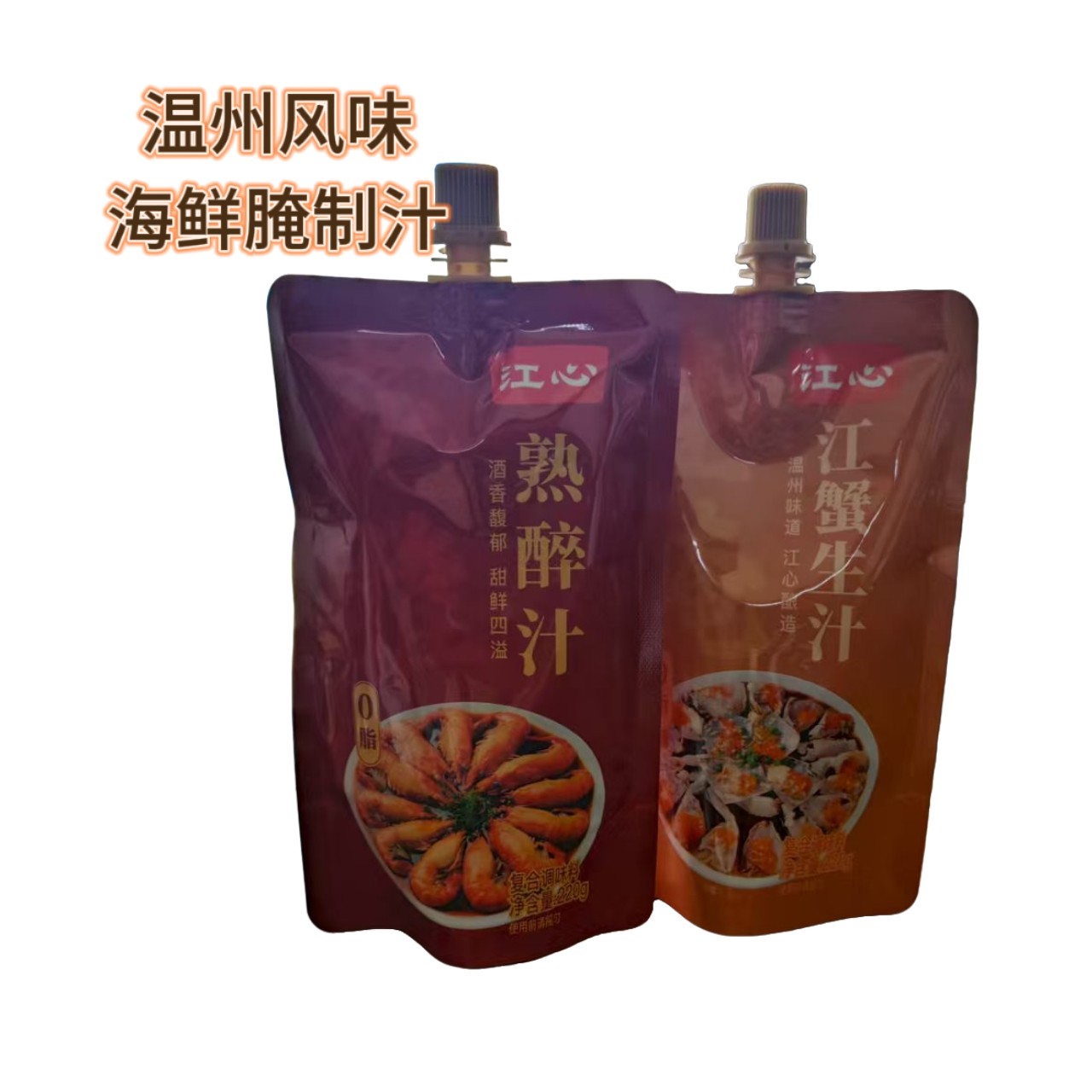 江心温州风味秘制江蟹生汁特色熟醉汁虾蟹生腌220g生醉梭子蟹牡蛎,粮油调味/速食/干货/烘焙,复合调味汁/冷泡汁/糟卤类,淘宝优惠券,粉丝福利购,淘宝优惠卷