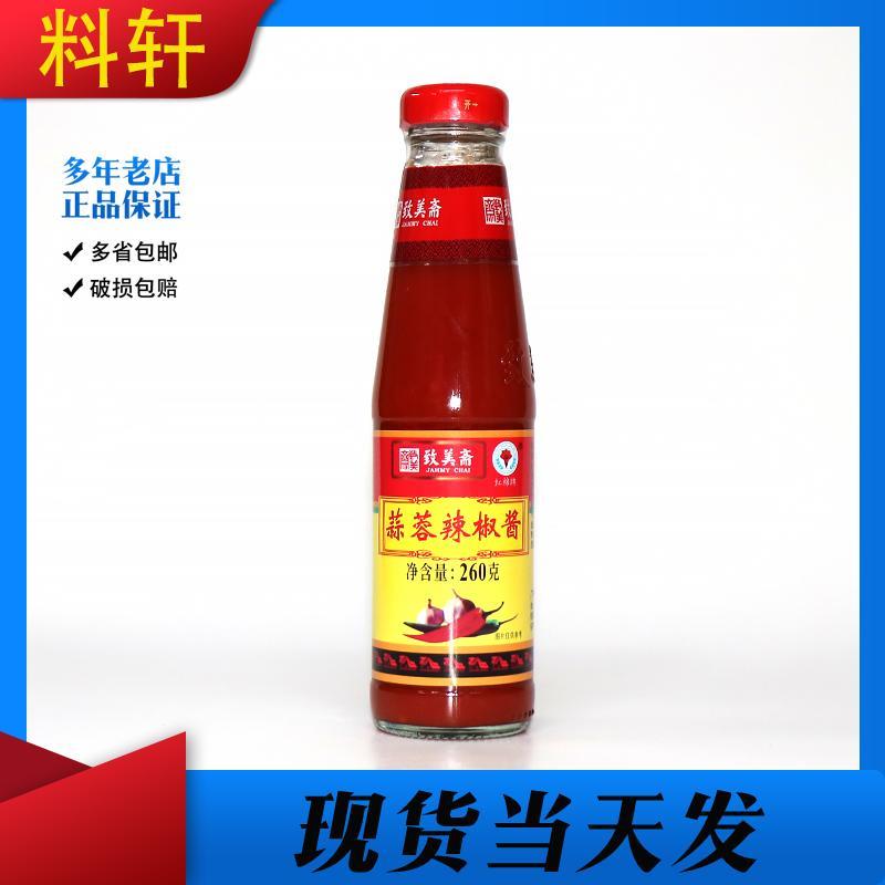 致美斋红棉蒜蓉辣椒酱260g烤肉蘸料拌面拌饭酱炒菜下饭酱火锅调料