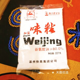 包邮 粉状加盐温州家乡味道烧菜凉拌正品 5袋小包装 快鹿味精227g克