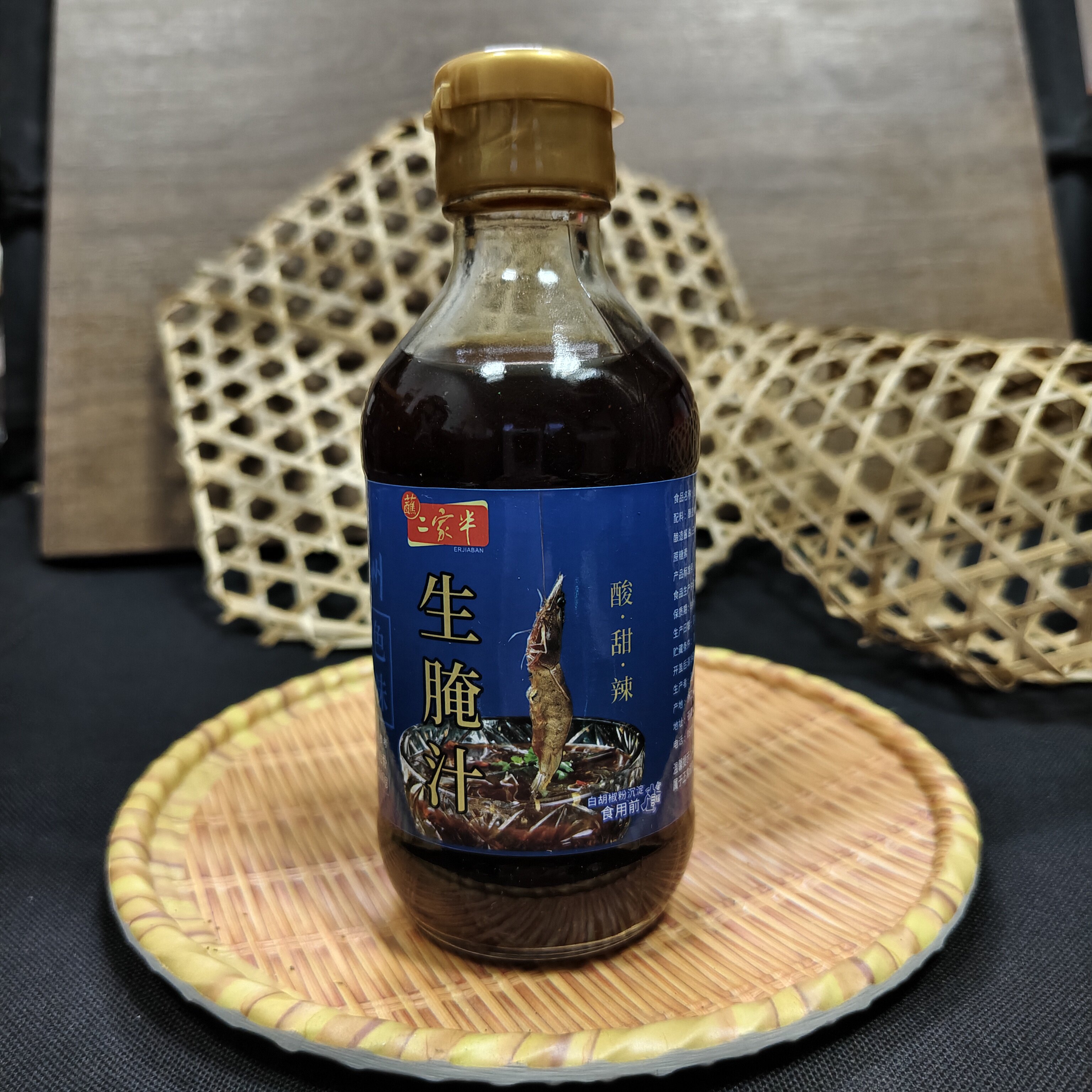 二家半温州生腌汁酱油醋江蟹生汁生醉皮皮虾血蛤梭子蟹海鲜凉拌汁