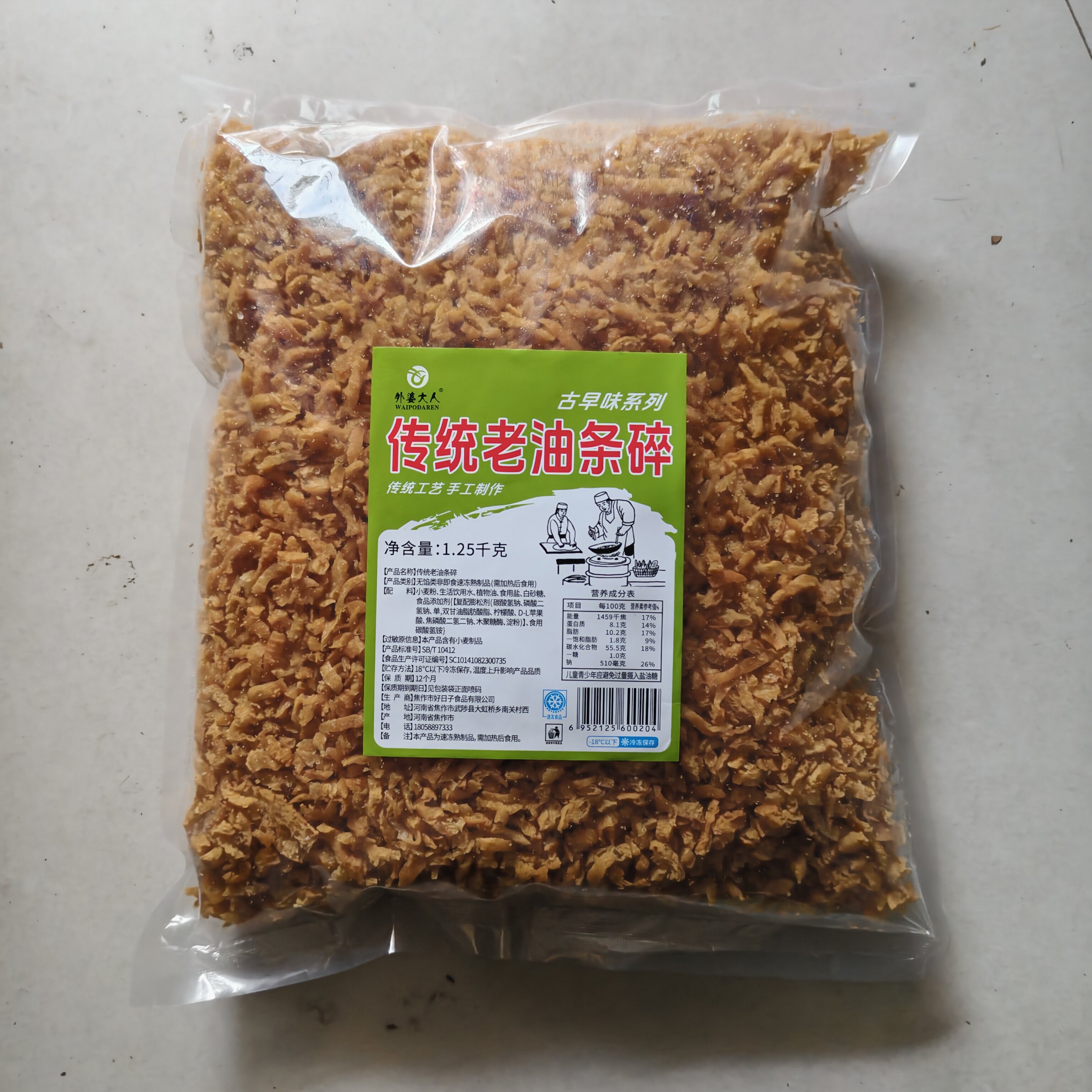 外婆大人古早味传统老油条碎1.25kg油条薄脆碎油条油条酥台湾饭团