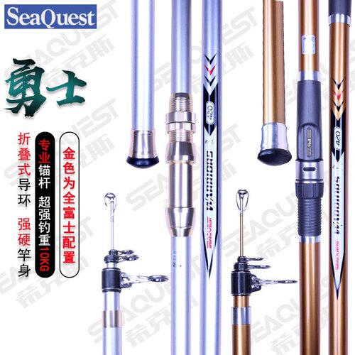 威海锚鱼竿SEAQUEST/希克斯超轻