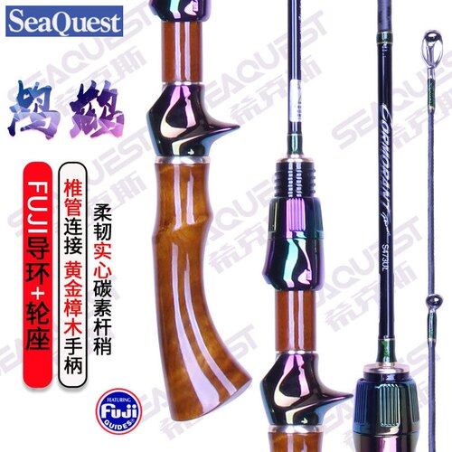 威海希克斯鸬鹚马口UL超快路亚竿裸碳设计富士A环黄金樟木手把