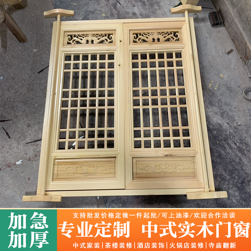 东阳木雕中式仿古窗子老旧实木门窗花格窗户农村木门庭院大门定制