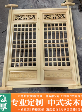 东阳木雕中式仿古窗子老旧实木门窗花格窗户农村木门庭院大门定制