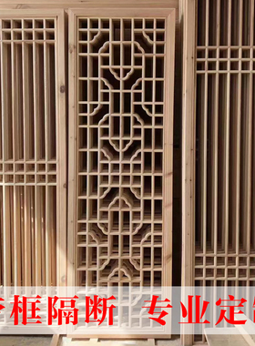 带框隔断镂空花格现货仿古木格栅实木格子玄关背景中式门窗定制