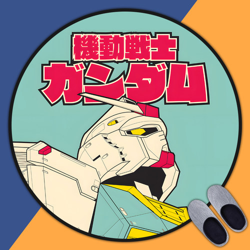 高达GUNDAM动漫周边圆形地垫