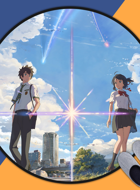 你的名字动漫周边地垫卧室床边毯礼物电竞椅垫防滑加厚圆形地垫