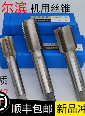 机用螺丝攻螺丝攻手用攻丝M56M58M60M62M64M68M70M72*1.5*2*3*4*5