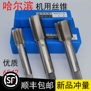 机用螺丝攻螺丝攻手用攻丝M56M58M60M62M64M68M70M72 1.5