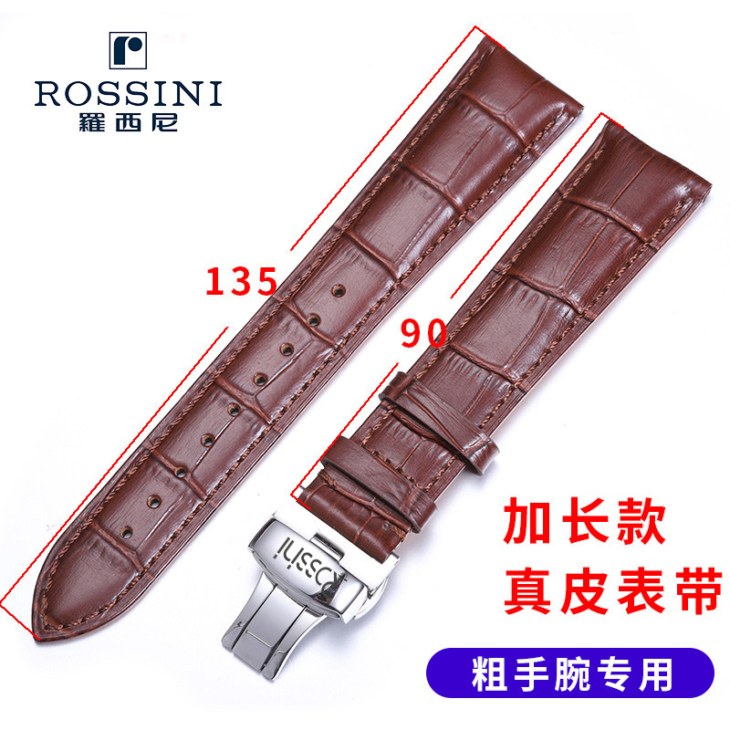 罗西尼加长真皮表带哑光手表配件