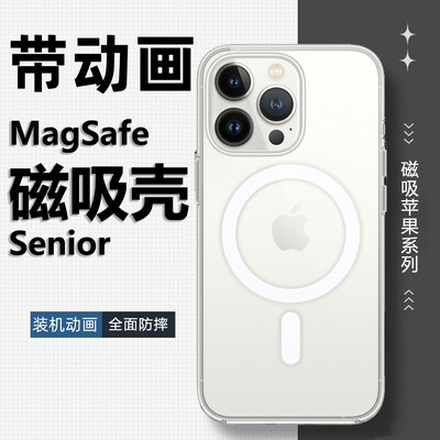 苹果15透明磁吸手机壳iphone15pro官方同款MagSafe无线充电14pro防摔13pro max手机保护壳12全包11软壳xr高级