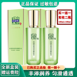 百雀羚草本水盈保湿滢润醒肤水100ml 补水滋养 通透保湿润肤保湿