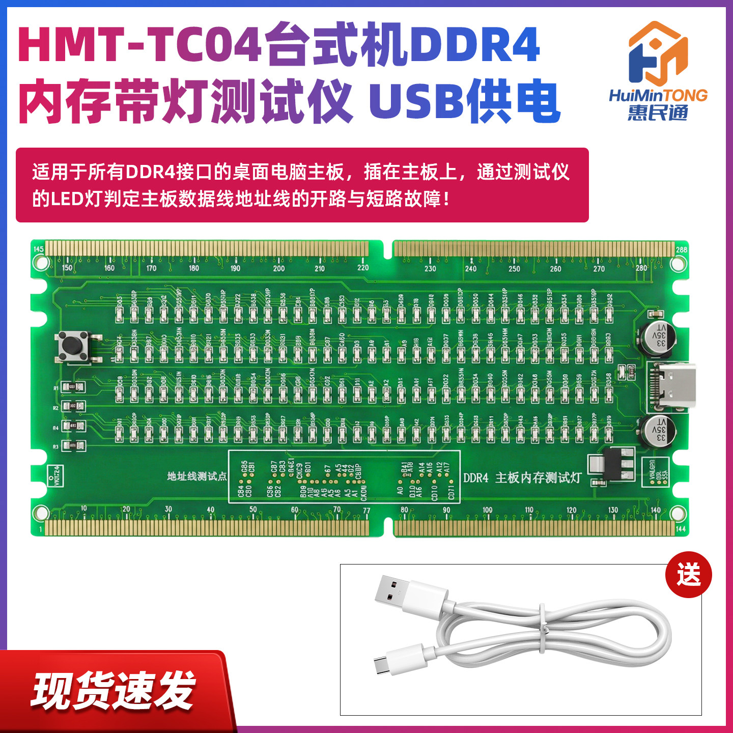 DDR4带灯内存测试卡台式电脑内存测试卡主板维修测试仪 带USB供电