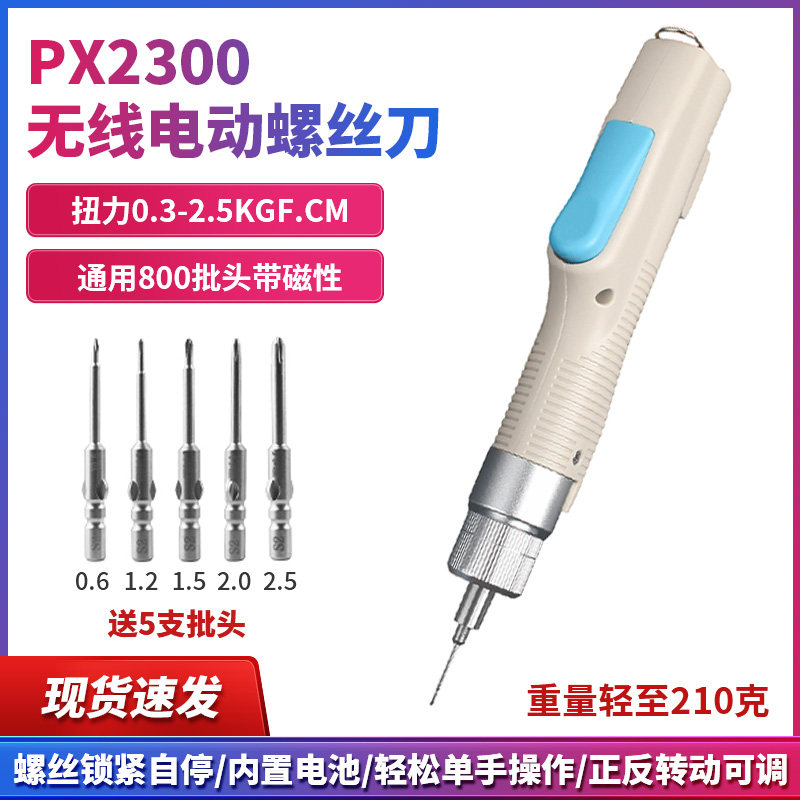 苹果安卓手机平板维修电动螺丝刀