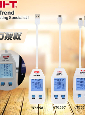 优利德UT658A 658C D苹果手机充电器移动电源数据线USB电流测试仪