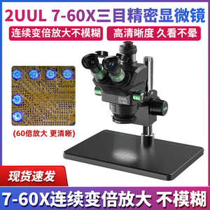 2UUL7-60X三目精密显微镜