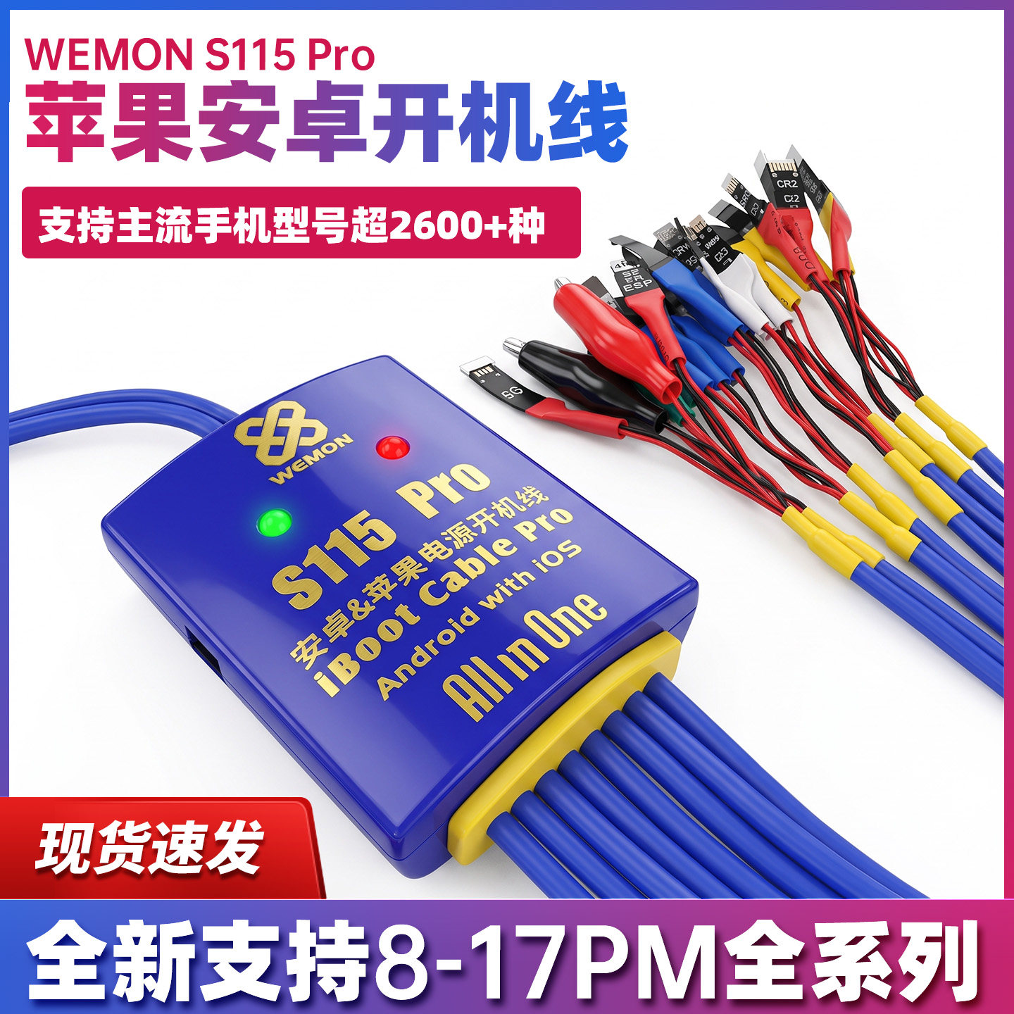 WEMON 苹果安卓开机线适用于苹果华为VIVO国产手机维修电源测试线