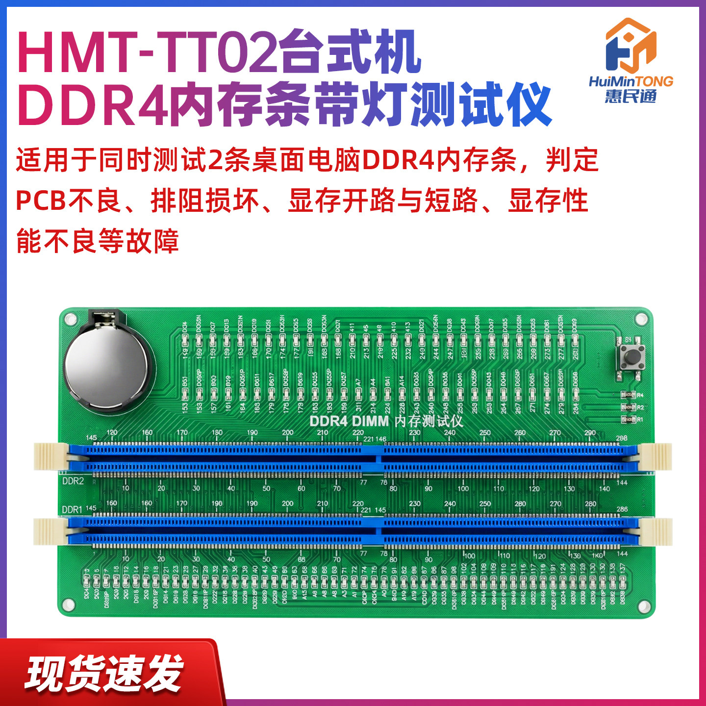 台式机DDR4 ECC REG SO DIMM服务器内存条带灯诊断卡线路测试工具