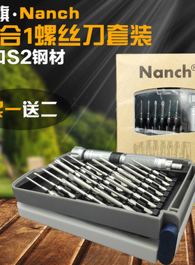 南旗22合一进口材料S2钢螺丝刀苹果iphone5 6 6S维修工具拆机套装