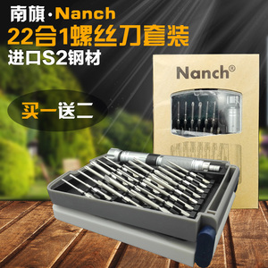 南旗22合一进口材料S2钢螺丝刀苹果iphone5 6 6S维修工具拆机套装