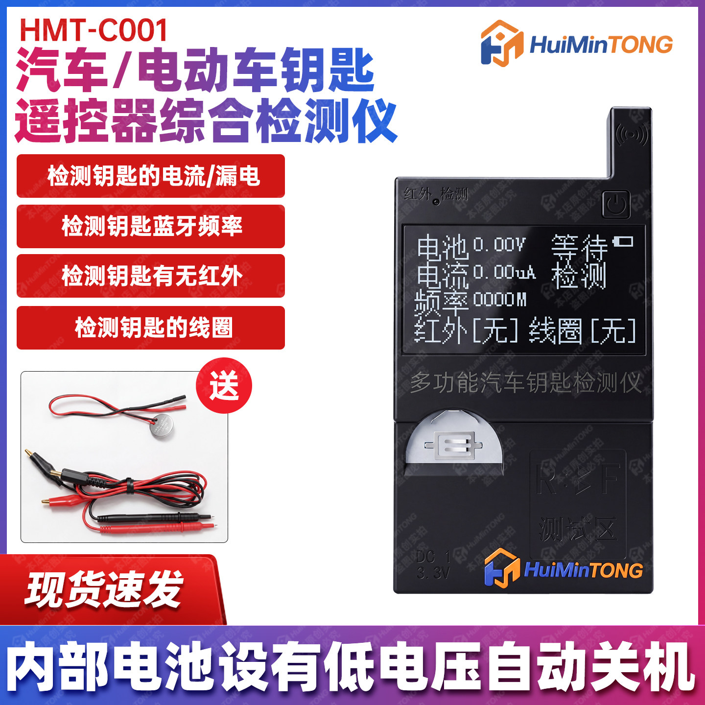 汽车钥匙遥控器蓝牙检测仪频率红外漏电故障检测仪器诊断维修工具