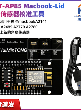 Macbook-Lid角度传感器校准工具A2141A2442A2485A2779A2780 A2681