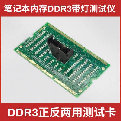 2020新款笔记本内存ddr3正反