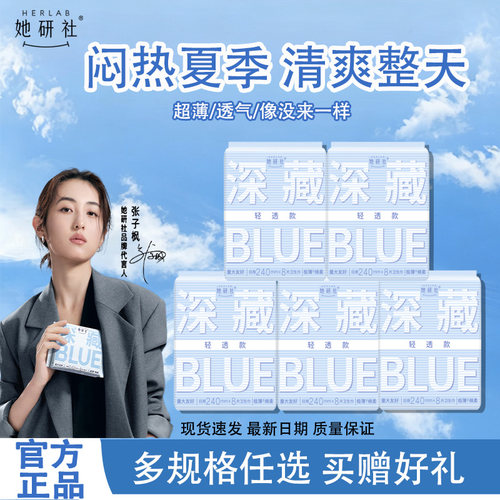 夏季轻透超薄卫生巾日夜组合