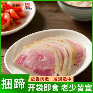 腊梅水晶捆蹄220g肘花猪皮江苏老字号美味肉制品熟食即食小火腿