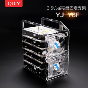 QDIY火车头diy硬盘架3.5硬盘盒移动硬盘盒DIY3.5硬盘笼盒透明硬盘