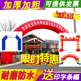 充气拱门气球开业庆典彩虹门结婚婚庆升学宴布置装饰专用气模定制