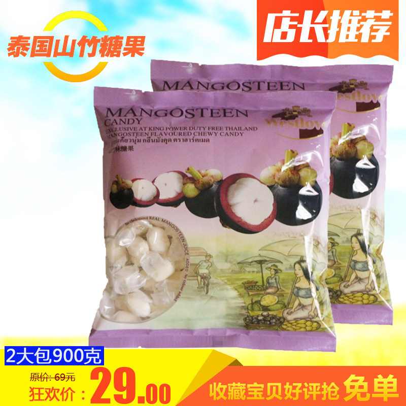 泰国山竹糖原装进口软糖450g*2袋特产零食年货山竹味糖果软糖特浓在类目 零食/坚果/特产, 糖果零食/果冻/布丁, 糖果中 - 来自Buy2taobao.com提供专业的淘宝代购服务