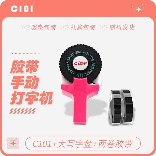 手动打印机diy手动小型便携9mm