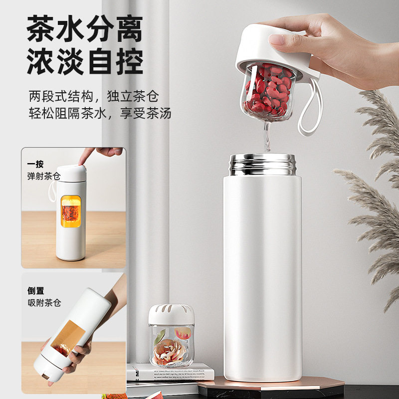Unibott磁弹保温杯茶水分离杯子时尚便携创意磁吸水杯茶水泡茶杯